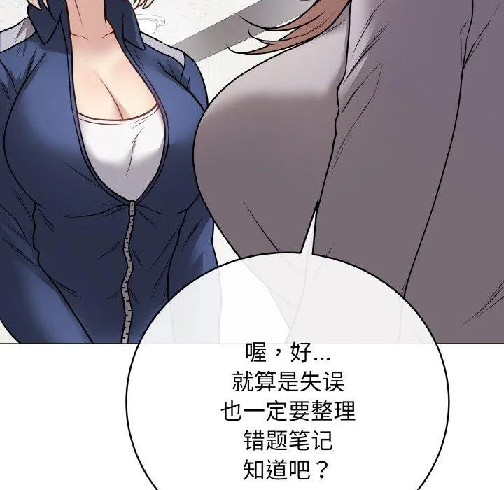最后的冲刺 - 第11話 - page 129