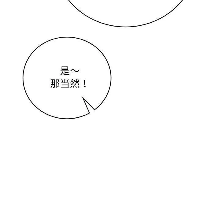 最后的冲刺 - 第11話 - page 130