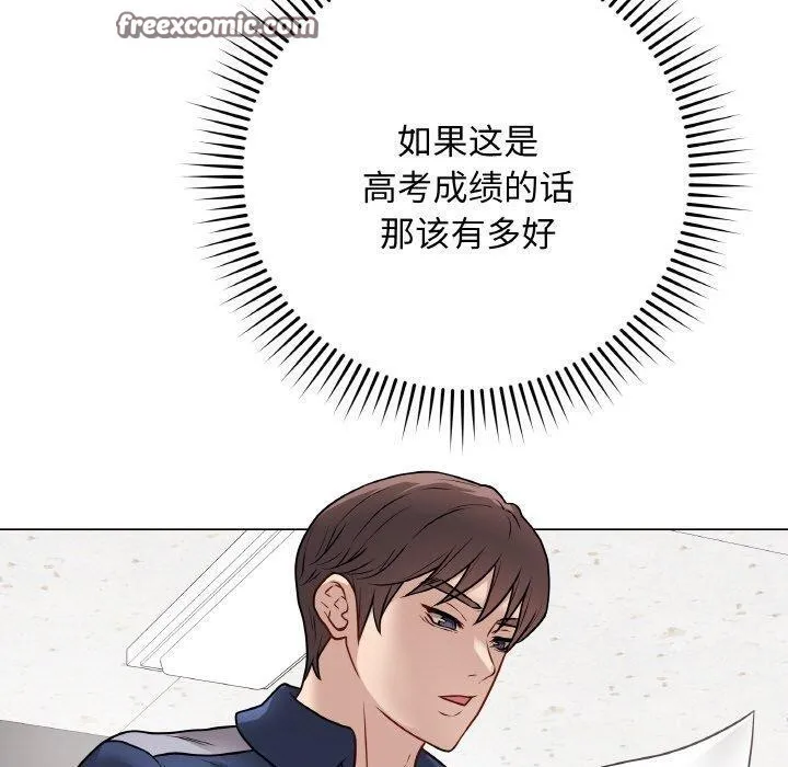 最后的冲刺 - 第11話 - page 140