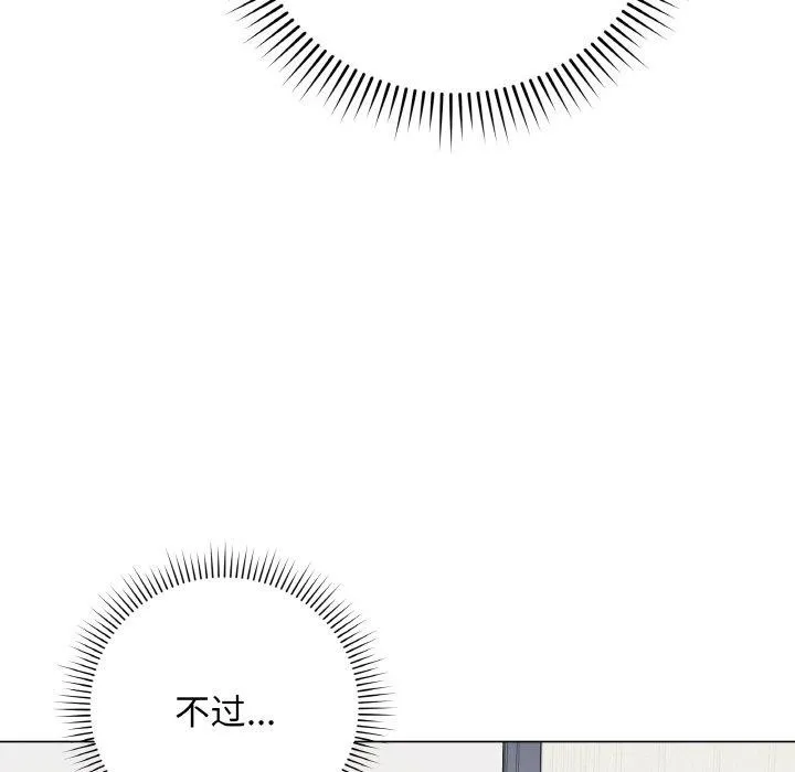 最后的冲刺 - 第11話 - page 143