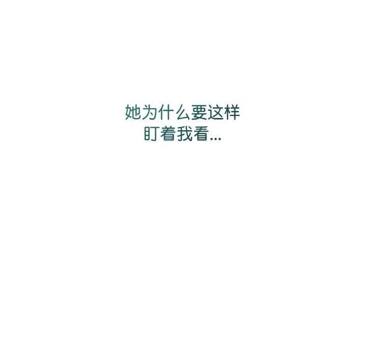 最后的冲刺 - 第11話 - page 147