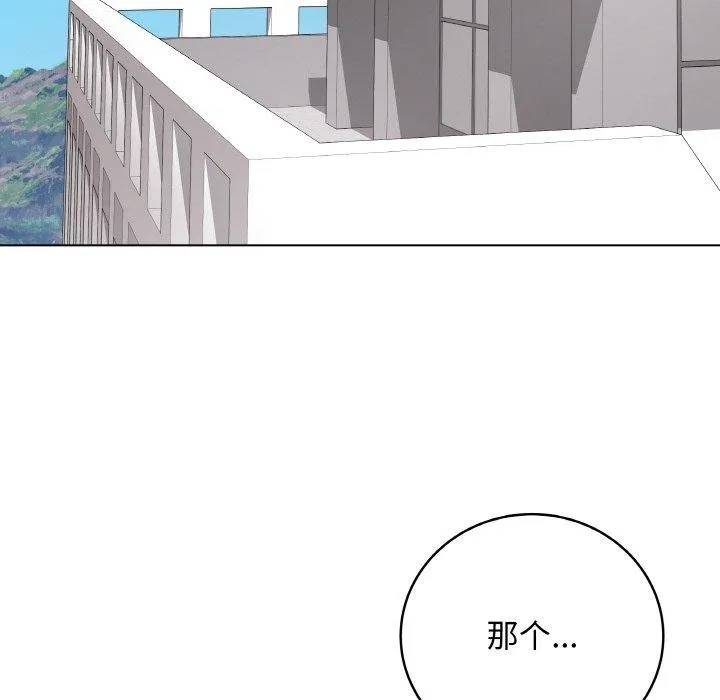 最后的冲刺 - 第11話 - page 149