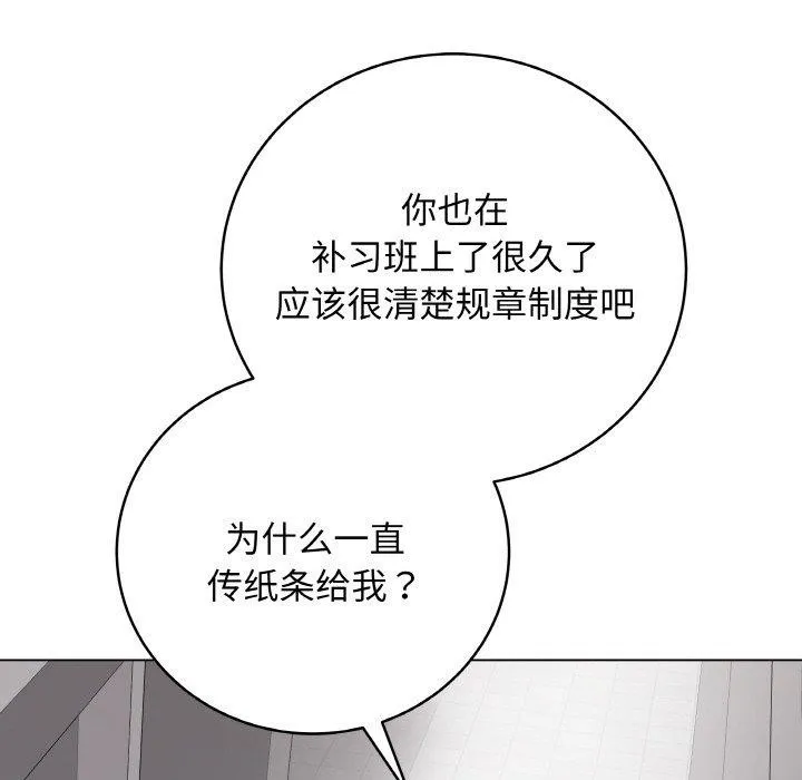 最后的冲刺 - 第11話 - page 157