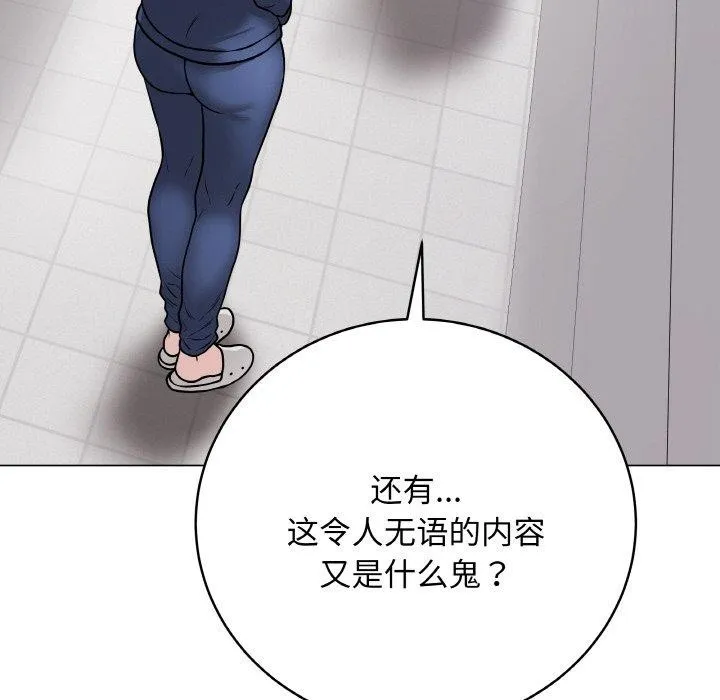 最后的冲刺 - 第11話 - page 159