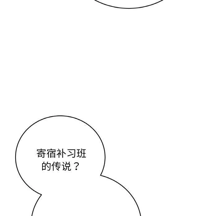 最后的冲刺 - 第11話 - page 160