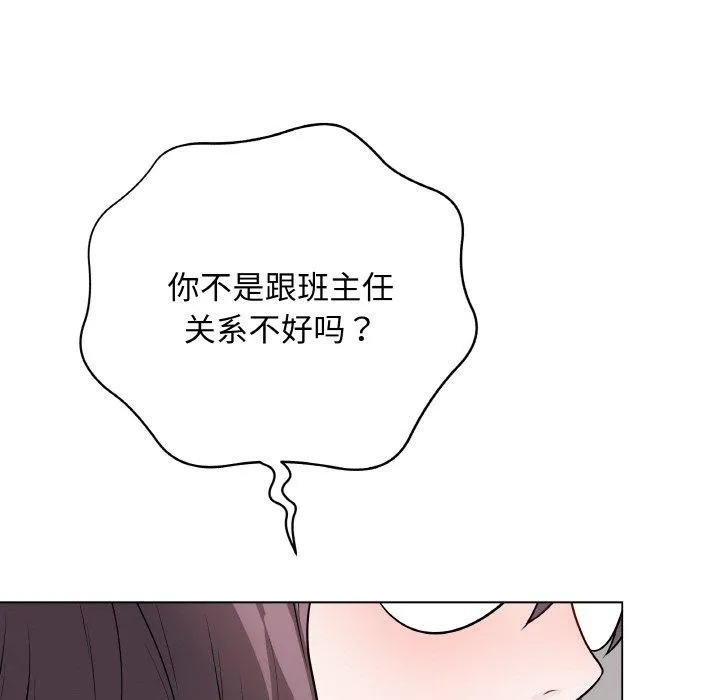 最后的冲刺 - 第11話 - page 166