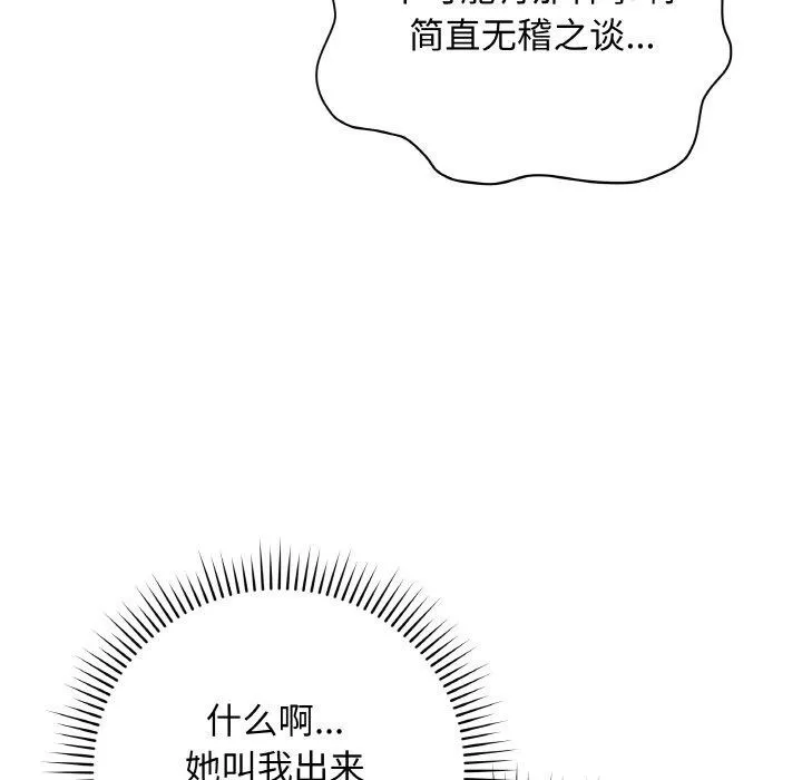 最后的冲刺 - 第11話 - page 171