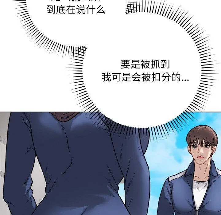 最后的冲刺 - 第11話 - page 172