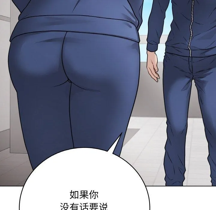 最后的冲刺 - 第11話 - page 173