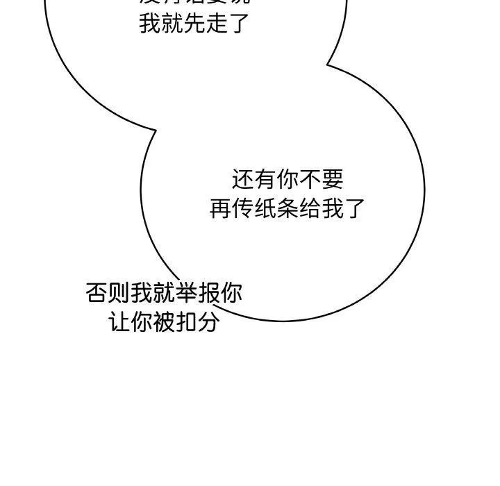 最后的冲刺 - 第11話 - page 174