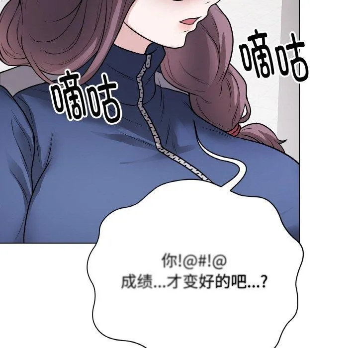 最后的冲刺 - 第11話 - page 176