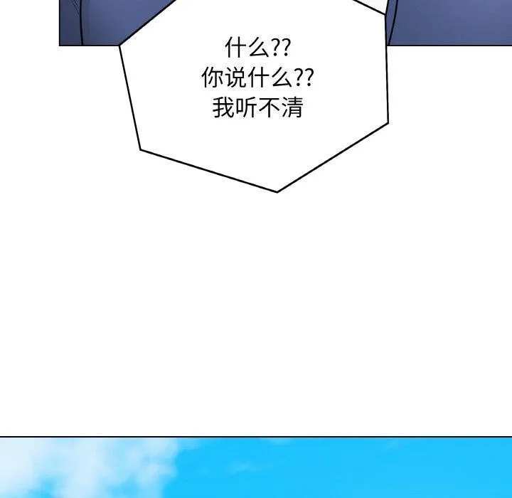 最后的冲刺 - 第11話 - page 179
