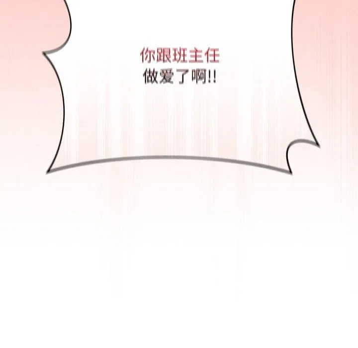 最后的冲刺 - 第11話 - page 185