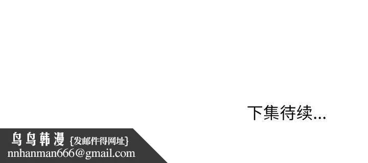 最后的冲刺 - 第11話 - page 186