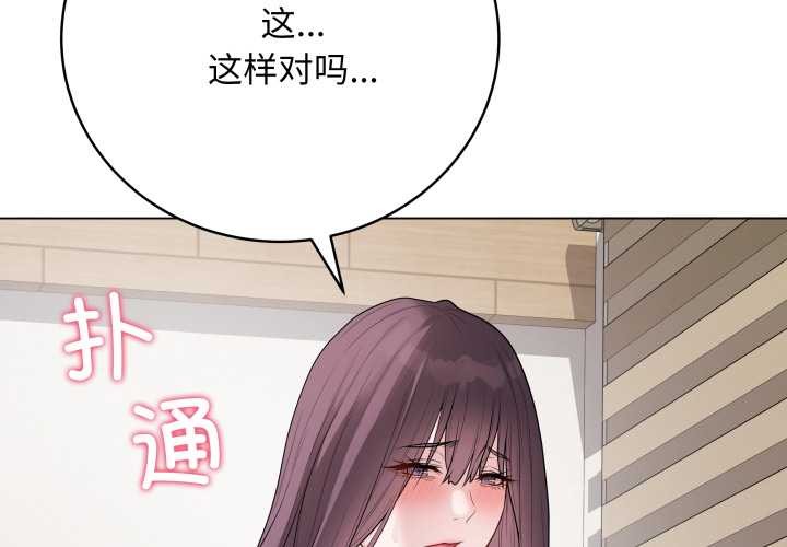 最后的冲刺 - 第34話 - page 2