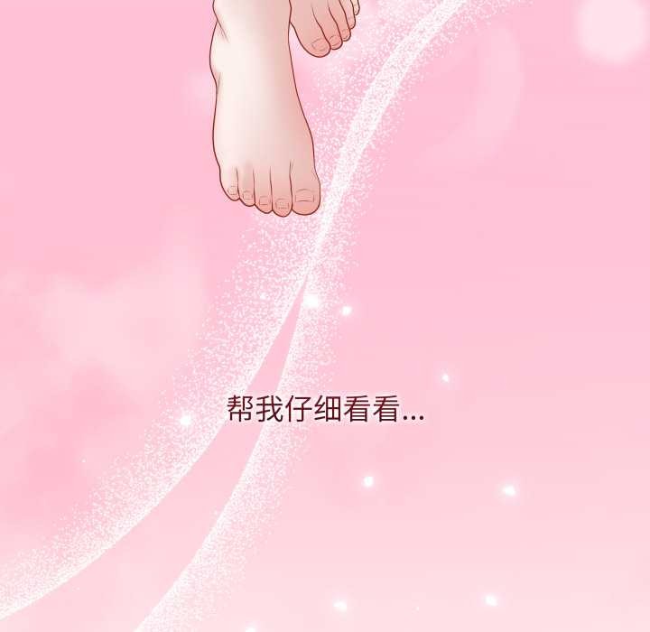 最后的冲刺 - 第34話 - page 6