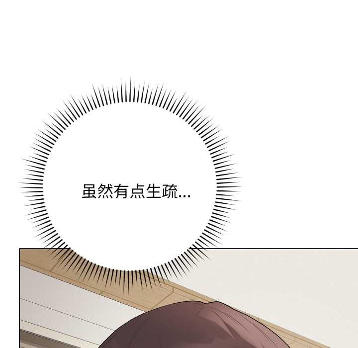 最后的冲刺 - 第34話 - page 9