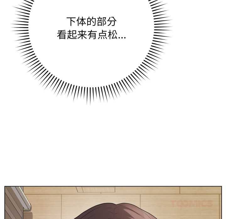 最后的冲刺 - 第34話 - page 16