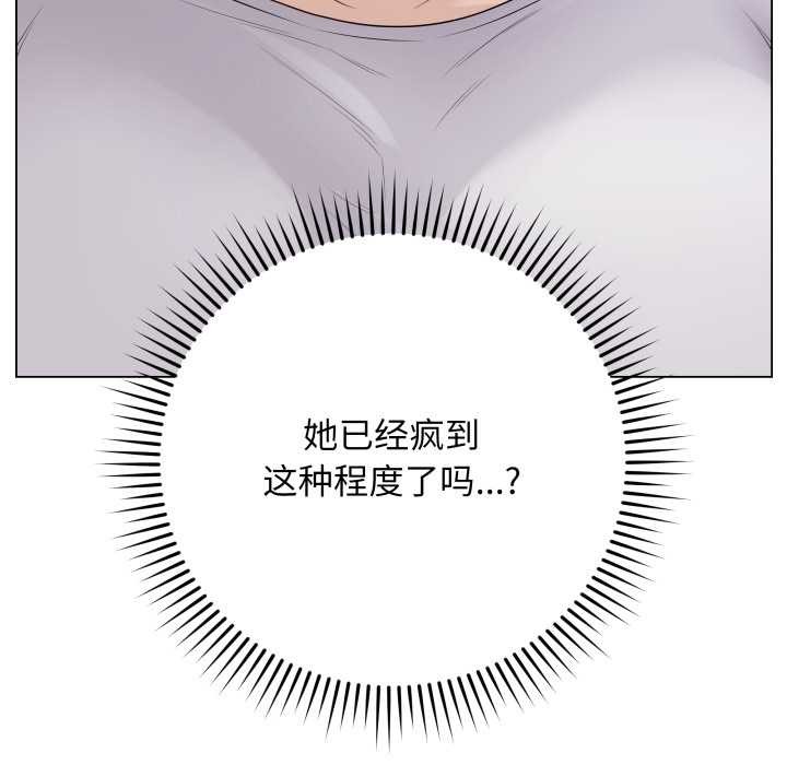 最后的冲刺 - 第34話 - page 18