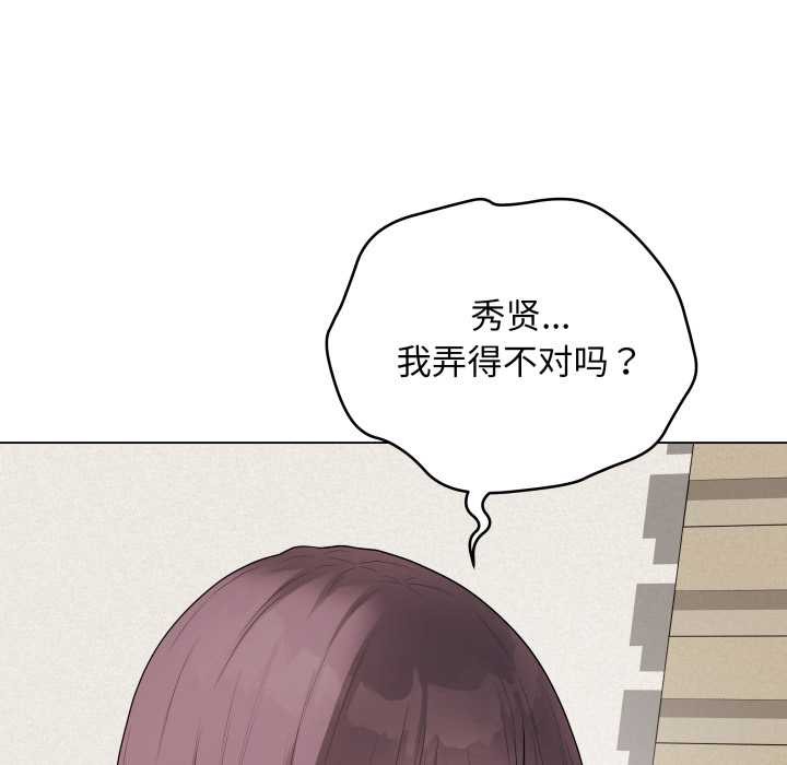 最后的冲刺 - 第34話 - page 19