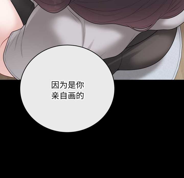 最后的冲刺 - 第34話 - page 27