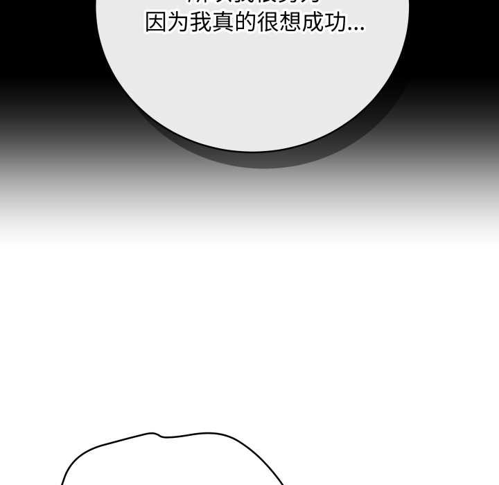 最后的冲刺 - 第34話 - page 30