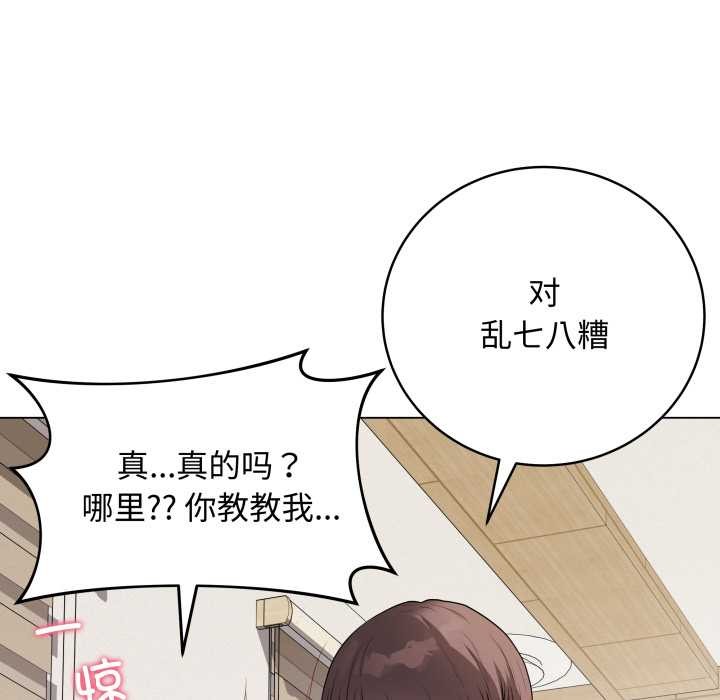 最后的冲刺 - 第34話 - page 34