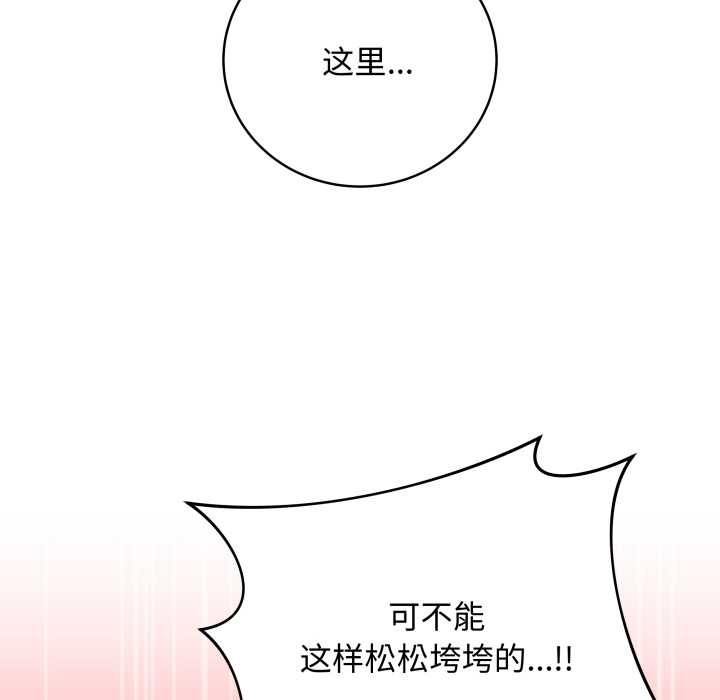 最后的冲刺 - 第34話 - page 37