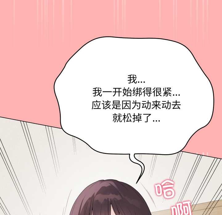 最后的冲刺 - 第34話 - page 43