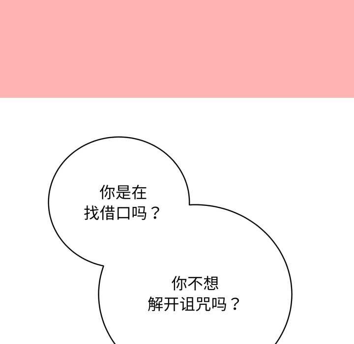 最后的冲刺 - 第34話 - page 46