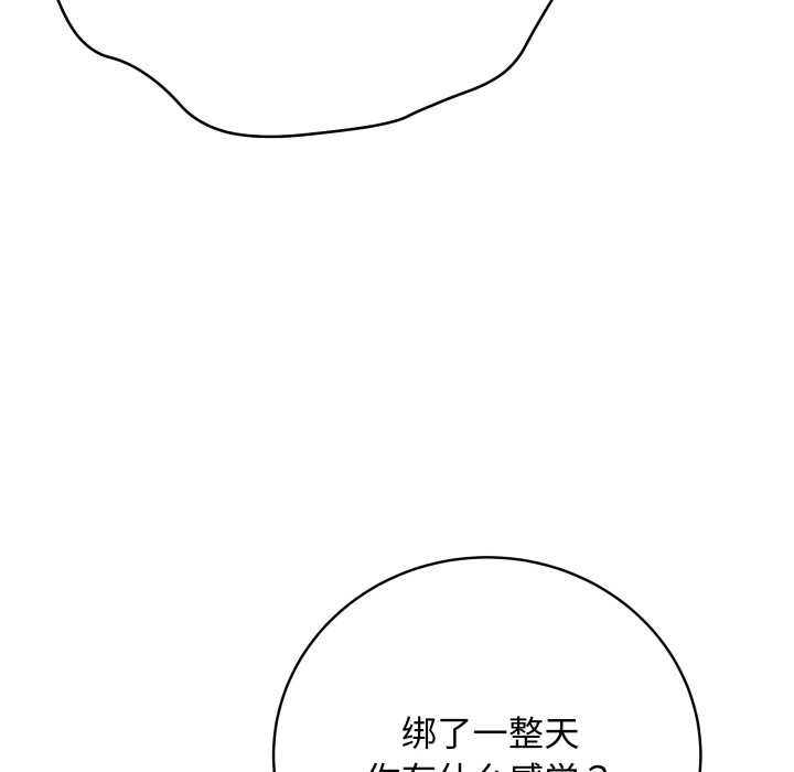 最后的冲刺 - 第34話 - page 50