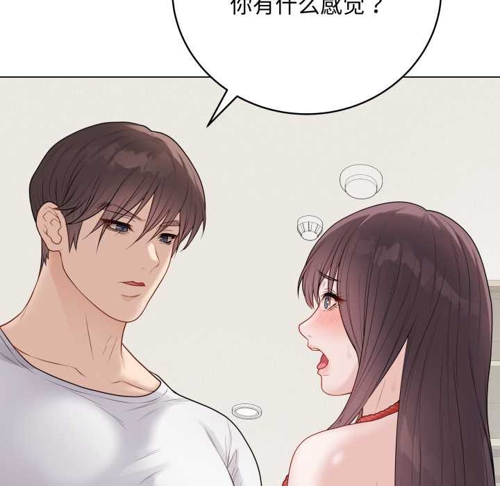 最后的冲刺 - 第34話 - page 51