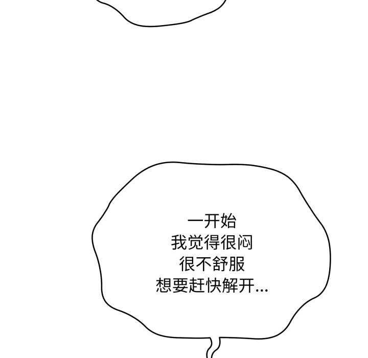 最后的冲刺 - 第34話 - page 53