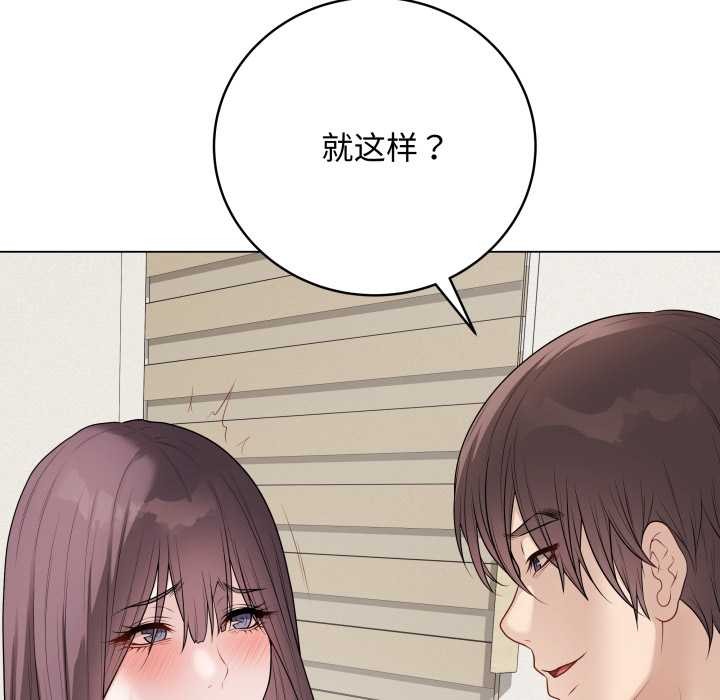 最后的冲刺 - 第34話 - page 60