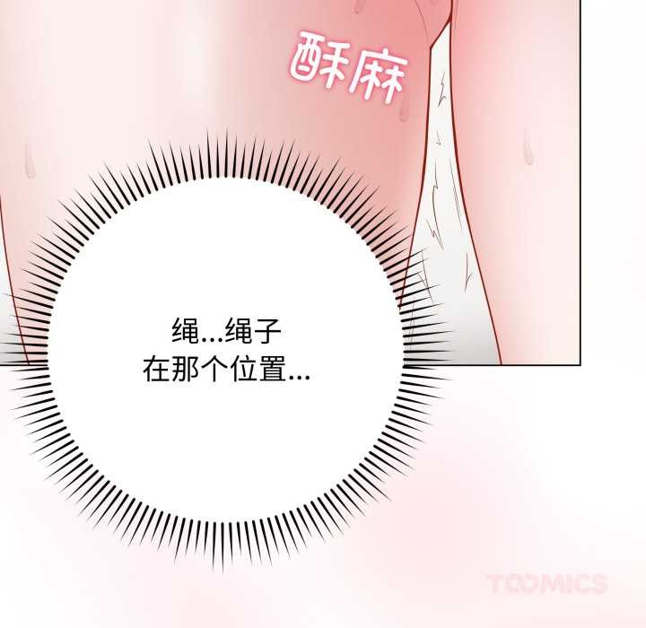 最后的冲刺 - 第34話 - page 64