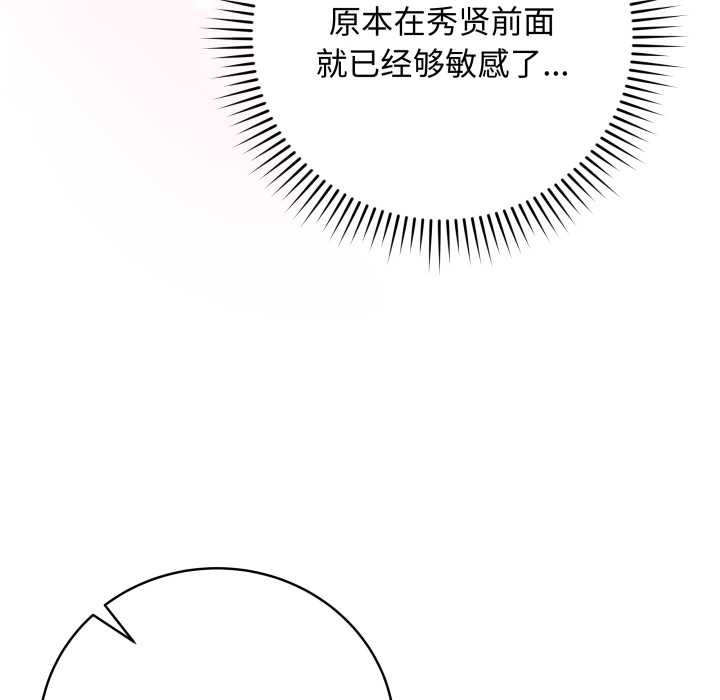 最后的冲刺 - 第34話 - page 67