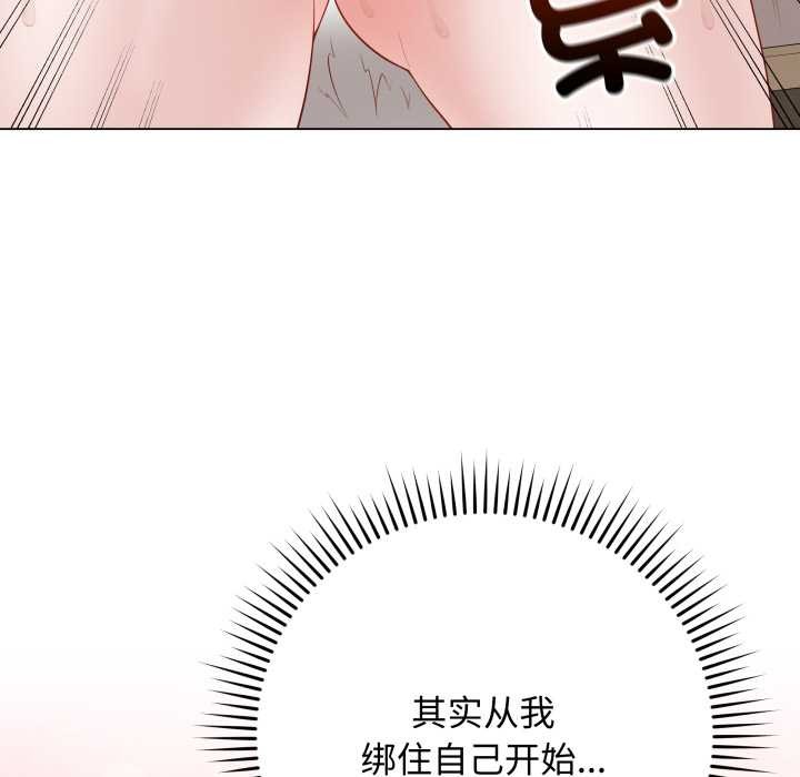 最后的冲刺 - 第34話 - page 73