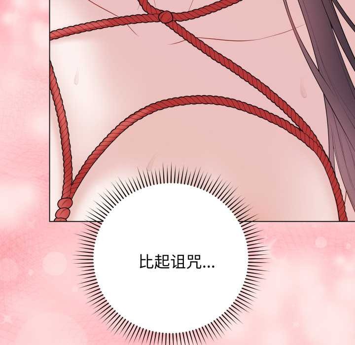 最后的冲刺 - 第34話 - page 75
