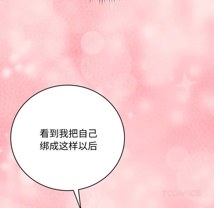 最后的冲刺 - 第34話 - page 76