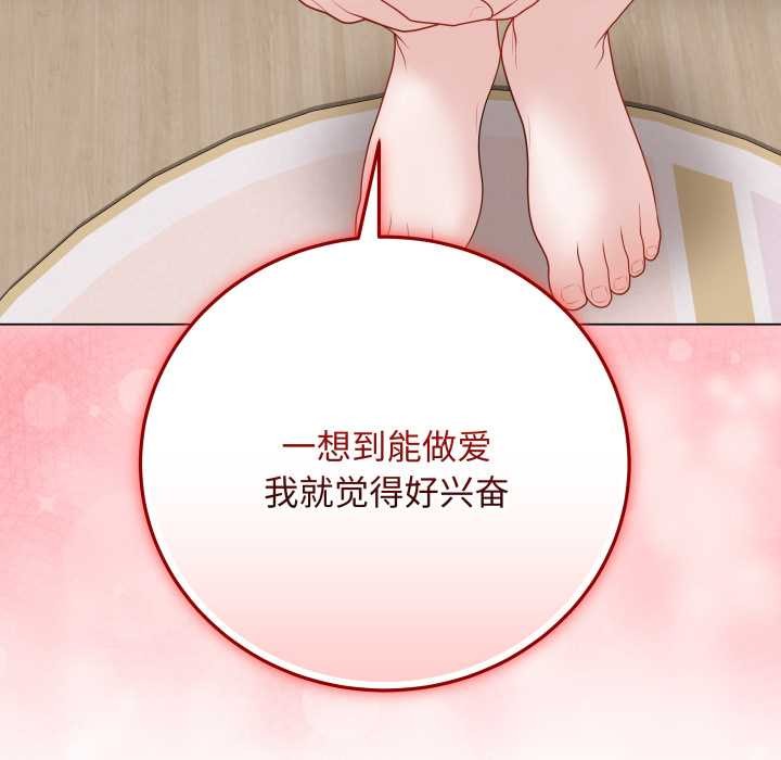 最后的冲刺 - 第34話 - page 79