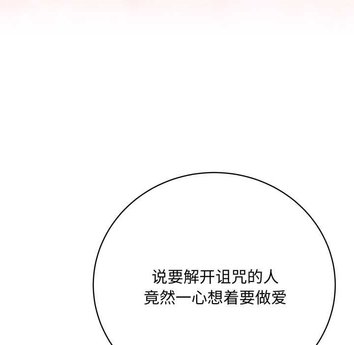 最后的冲刺 - 第34話 - page 80