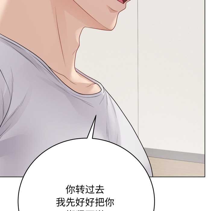 最后的冲刺 - 第34話 - page 82