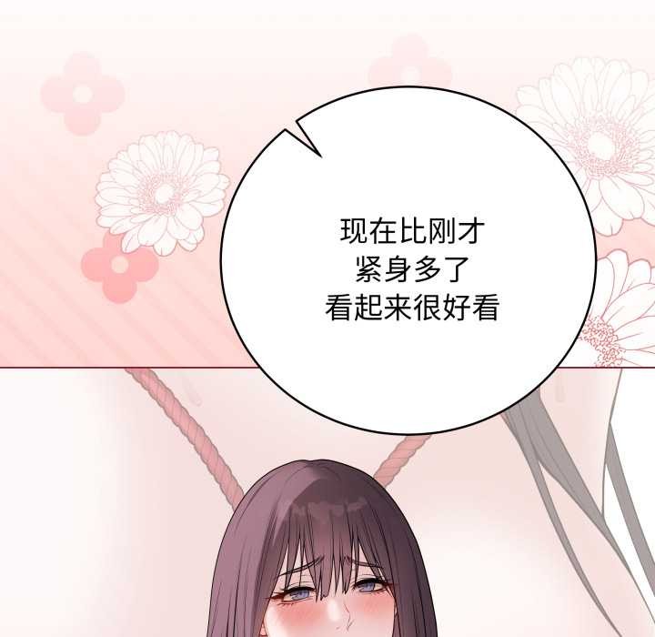 最后的冲刺 - 第34話 - page 85