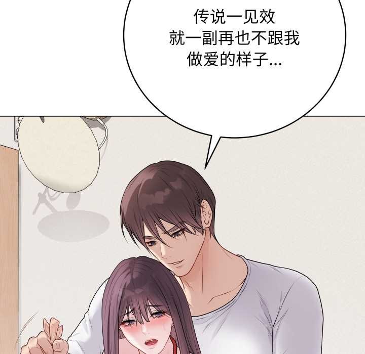 最后的冲刺 - 第34話 - page 89