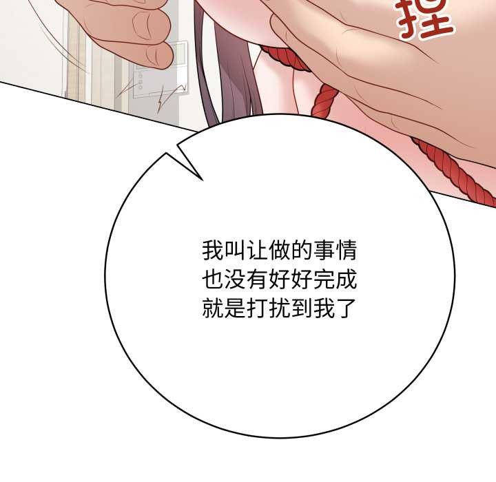 最后的冲刺 - 第34話 - page 94