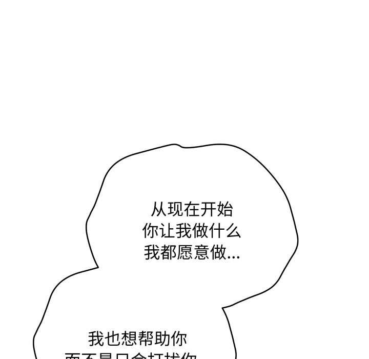 最后的冲刺 - 第34話 - page 95