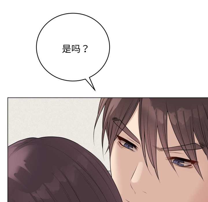 最后的冲刺 - 第34話 - page 99