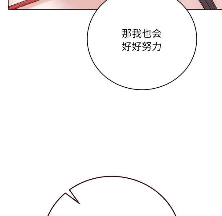 最后的冲刺 - 第34話 - page 101