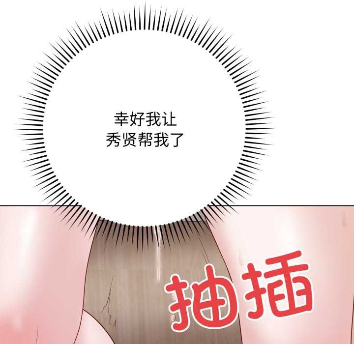 最后的冲刺 - 第34話 - page 114