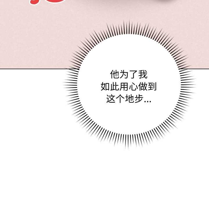 最后的冲刺 - 第34話 - page 116